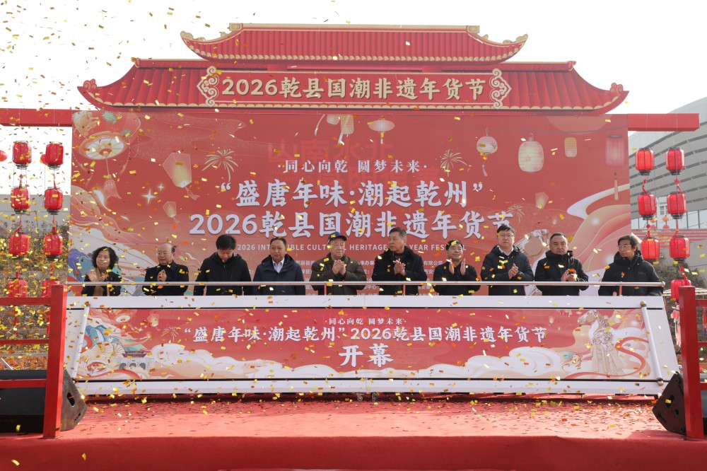 “盛唐年味 潮起乾州”乾县国潮非遗年货节盛大启幕 ——沉浸盛唐风韵 共享非遗年货(5)