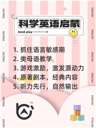 书戏桌游,让孩子像说母语一样自然开口(2)