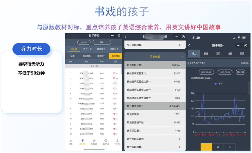 书戏桌游,让孩子像说母语一样自然开口(9)