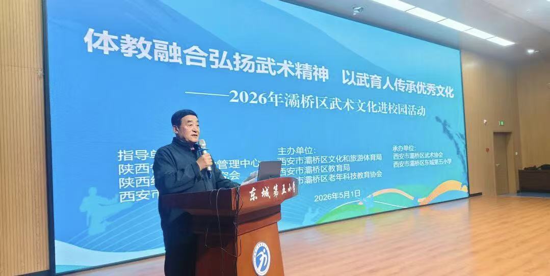 2026年灞桥区武术文化进校园活动成功举办(4)