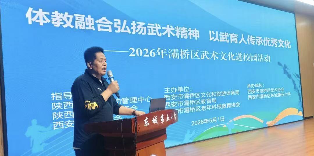 2026年灞桥区武术文化进校园活动成功举办(3)