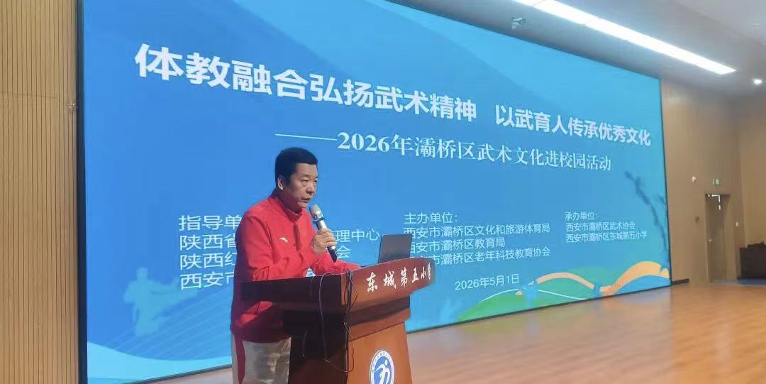 2026年灞桥区武术文化进校园活动成功举办(5)