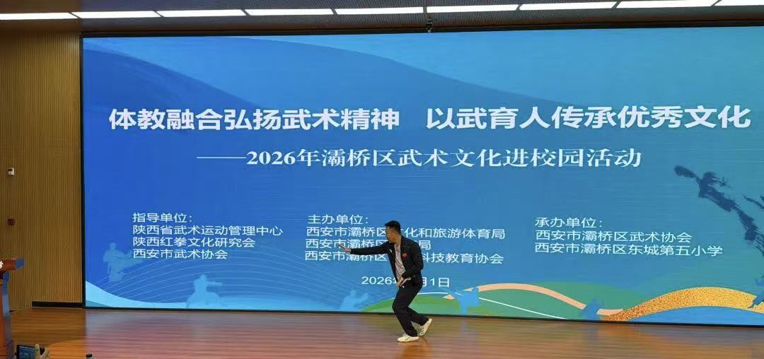2026年灞桥区武术文化进校园活动成功举办(8)