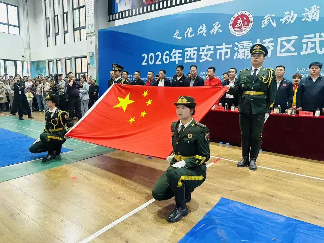 2026年西安市灞桥区武术大赛圆满落幕(3)