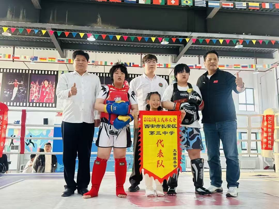 2026年西安市灞桥区武术大赛圆满落幕(11)