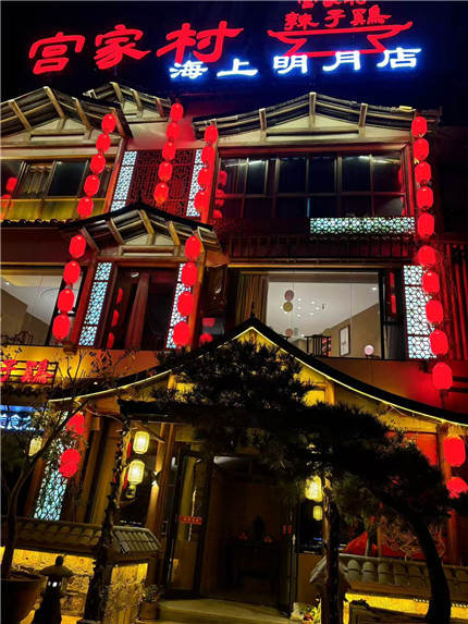山东：宫家村®枣庄辣子鸡•枣庄十八珍之首(6)