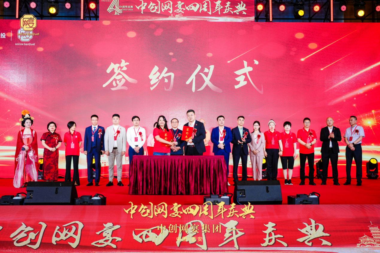 深耕宴会数字赛道四年结硕果 中创网宴集团发布十年上市发展蓝图(8)