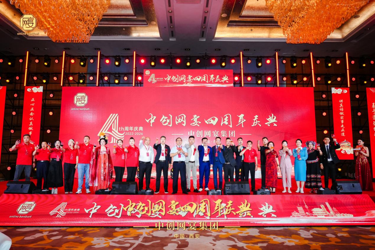 深耕宴会数字赛道四年结硕果 中创网宴集团发布十年上市发展蓝图(9)