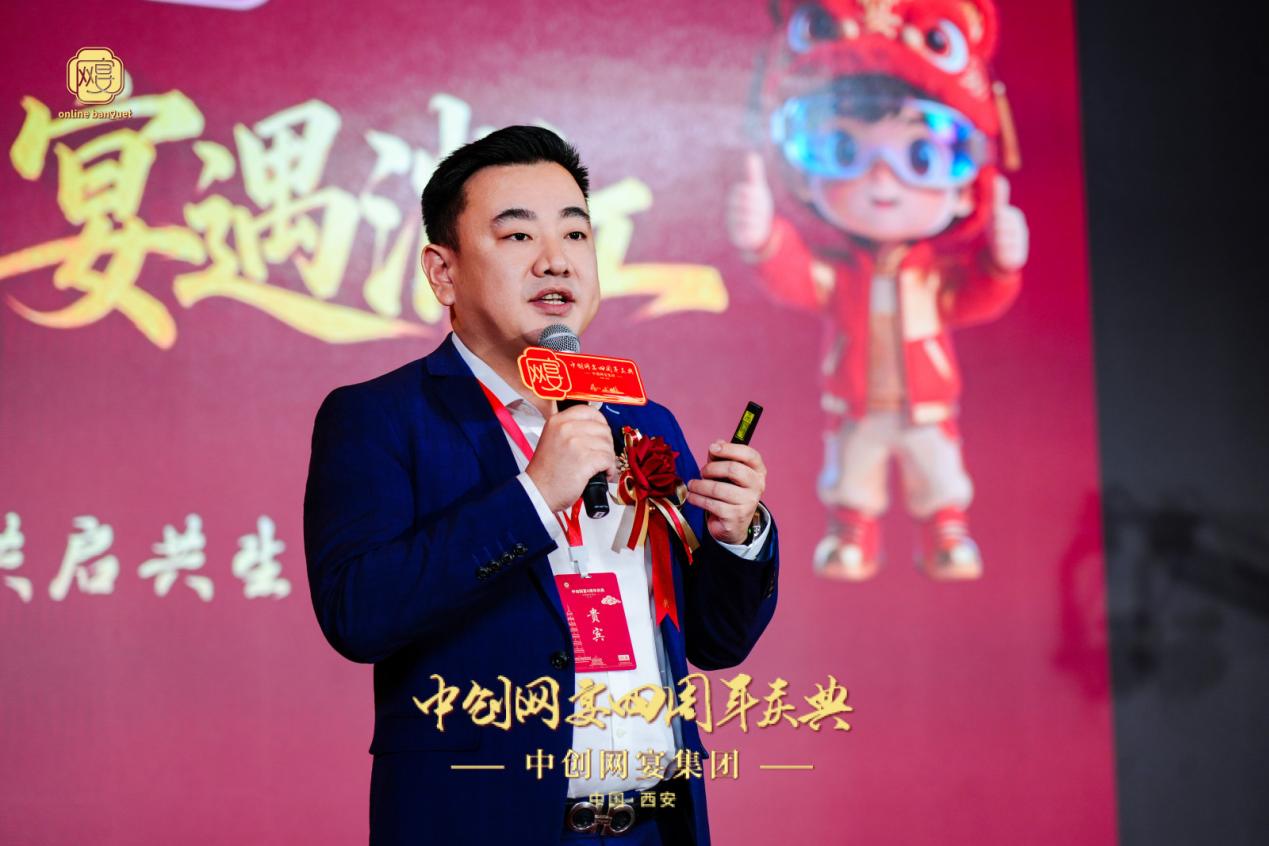 深耕宴会数字赛道四年结硕果 中创网宴集团发布十年上市发展蓝图(4)