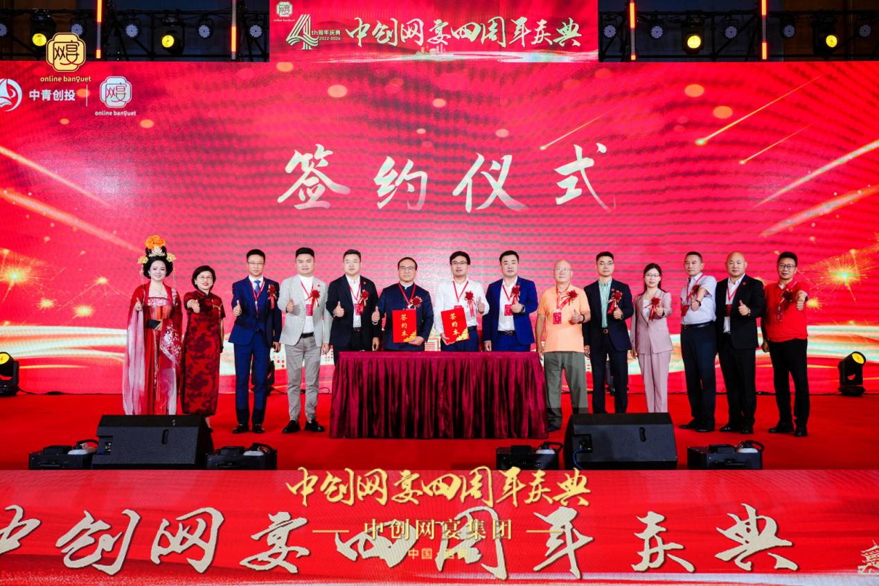 深耕宴会数字赛道四年结硕果 中创网宴集团发布十年上市发展蓝图(6)