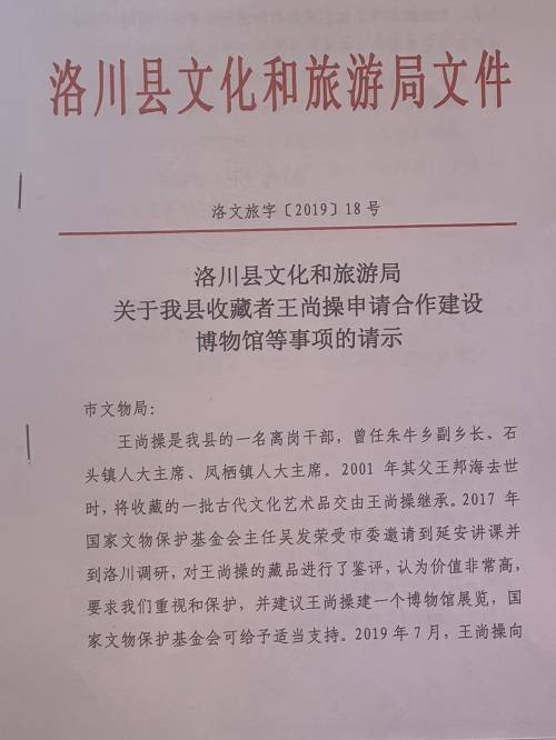 百年梅瓶现身延安洛川 点击率破百万的珍贵文物(2)