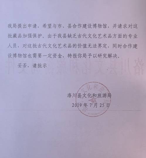 百年梅瓶现身延安洛川 点击率破百万的珍贵文物(3)