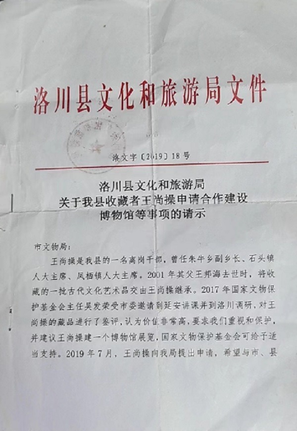 商代鎏金剑遗愿揭秘，引发热议(5)
