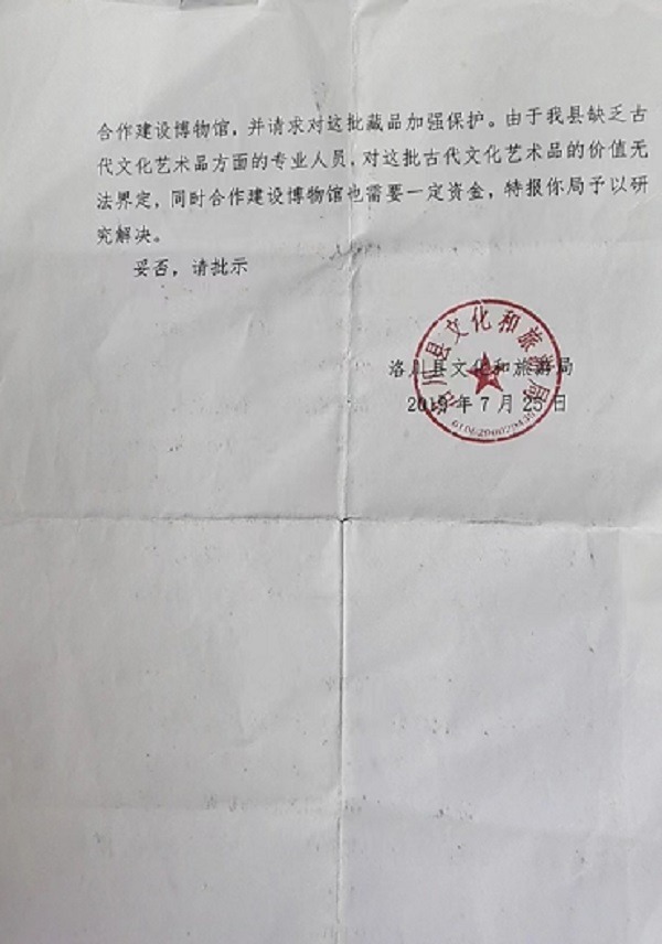 商代鎏金剑遗愿揭秘，引发热议(6)