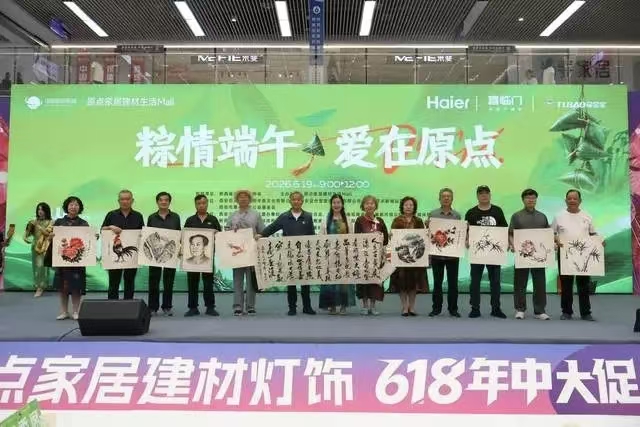 粽情端午・爱在原点 西安原点新城开展端午公益活动温暖辖区老人(1)