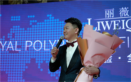 旭美集团“丽薇泉魔力小V脸”全球新品发布会圆满落幕(5)