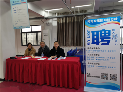 河南师范大学旅游学院与河南众旅国际旅行社洽谈合作(1)