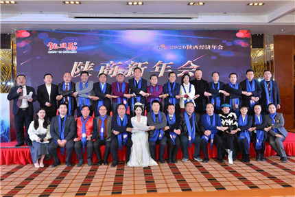 2020陕西经济年会在西安召开(6)