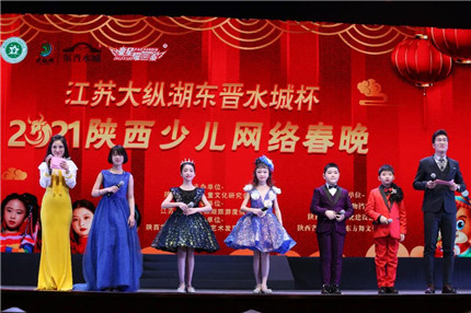 2021“童心筑梦新时代”陕西少儿网络春晚成功录制(1)