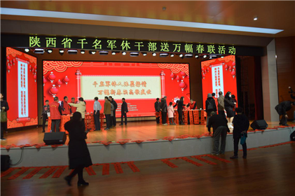 陕西：千名军休人浓墨抒情  万副新春联高歌盛世(2)
