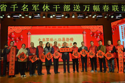 陕西：千名军休人浓墨抒情  万副新春联高歌盛世(3)
