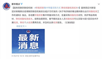 降价了！多地宣布核酸检测费用降价！(1)