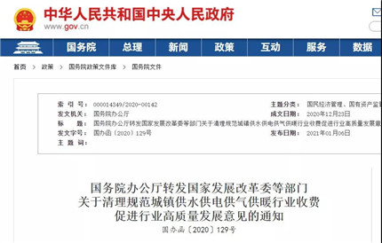 3月1日起 这些收费全面取消(1)