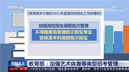 教育部最新通知来了(1)