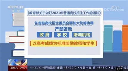 教育部最新通知来了(3)