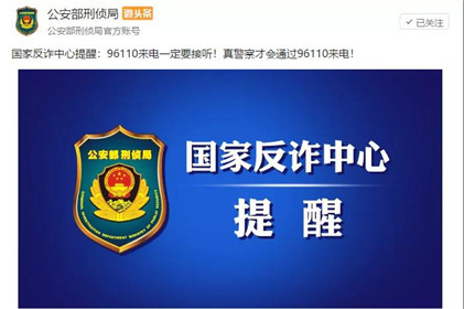 再次提醒：这个电话，一定要接！(1)