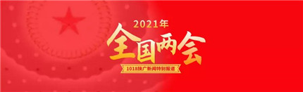 全国两会3月4日下午3时在人民大会堂开幕(1)