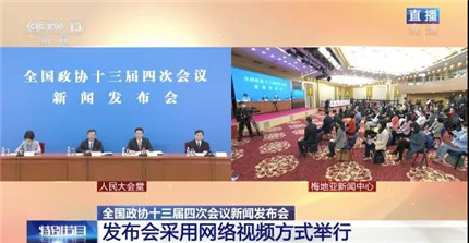 全国两会3月4日下午3时在人民大会堂开幕(2)