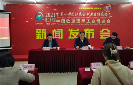 中国西部国际装备制造业博览会将在西安举办(1)