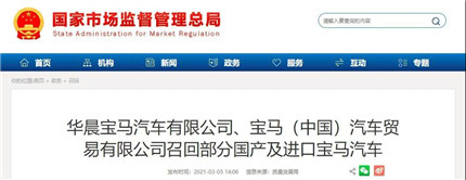 这些车，大规模召回！(1)