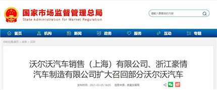 这些车，大规模召回！(2)