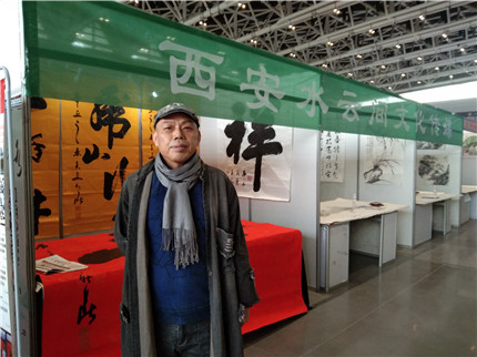 画家孙铁国画作品亮相西安书画艺术博览会(图9)