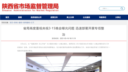 陕西紧急排查！(1)