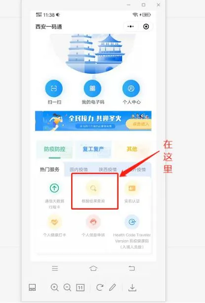 西安“一码通”有变！已经打通354家！(1)