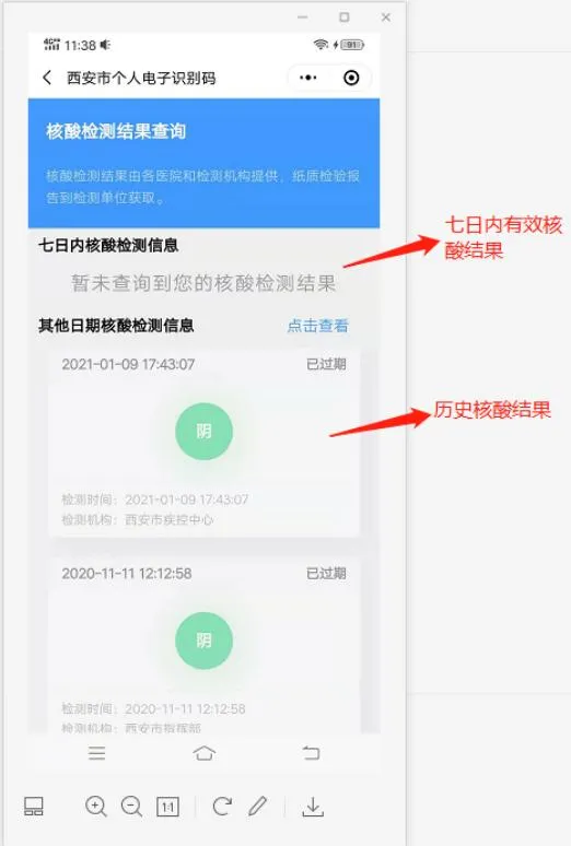 西安“一码通”有变！已经打通354家！(2)