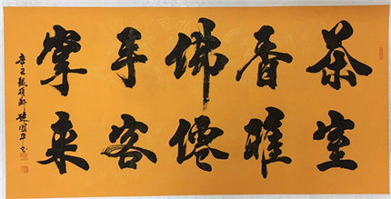 最具收藏潜力的书法家陈国平作品欣赏(2)