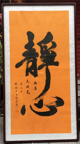 最具收藏潜力的书法家陈国平作品欣赏(6)