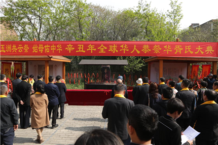 五洲共云祭 始母佑中华(4)