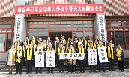 五洲共云祭 始母佑中华(5)