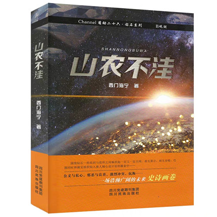 陕西作家西门海宁别样视野的“暗流河”创作方式(1)