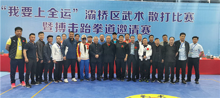 “我要上全运”灞桥区武术比赛 百名选手展风采(4)