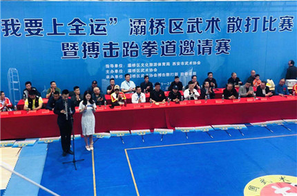 “我要上全运”灞桥区武术比赛 百名选手展风采(1)