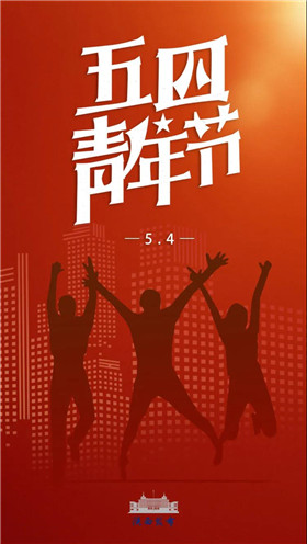 第25届“中国青年五四奖章”评选揭晓 我省1人1集体被授予奖章(1)