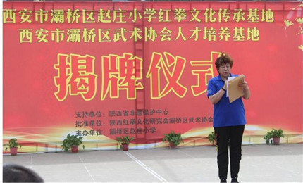红拳文化在赵庄小学成功举办授牌仪式(图3)