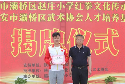 红拳文化在赵庄小学成功举办授牌仪式(图5)