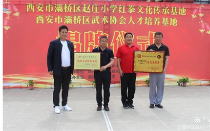 红拳文化在赵庄小学成功举办授牌仪式(图6)